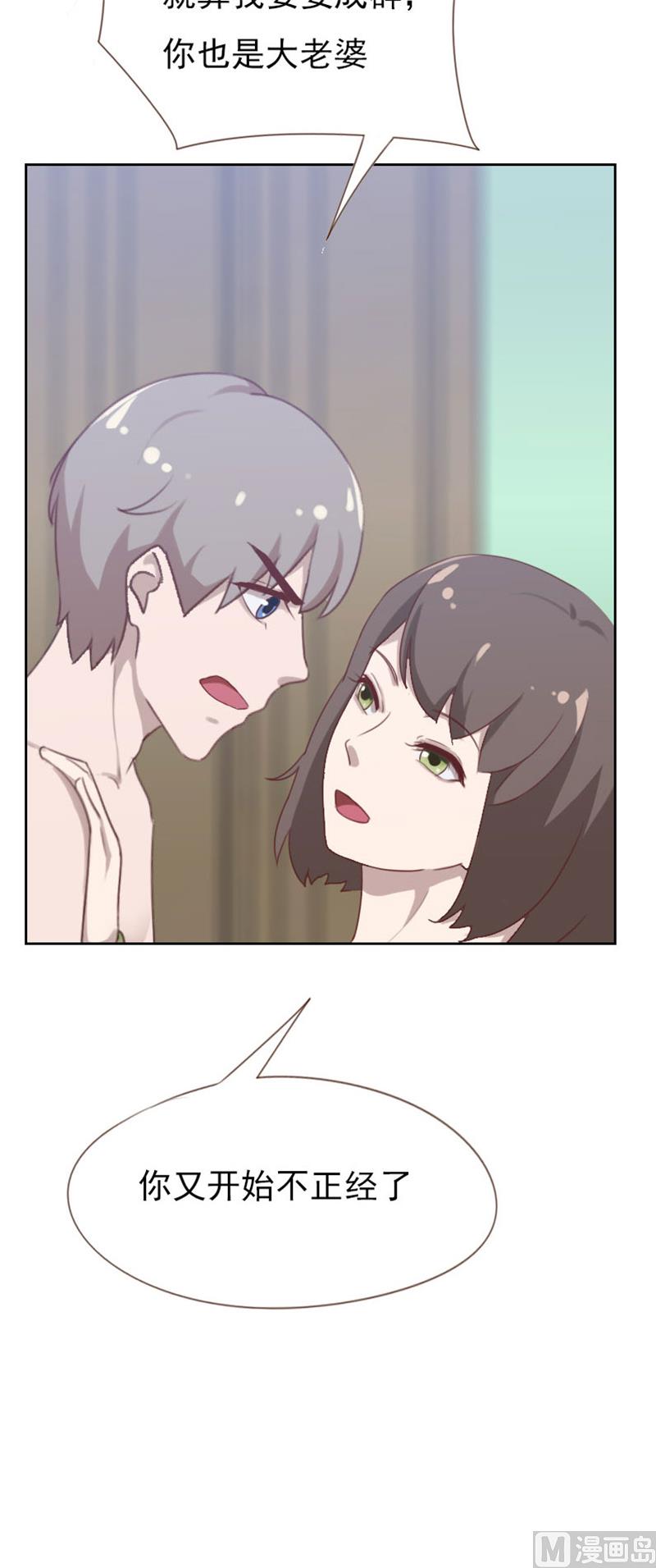 《贴身御医》第90话 第5页