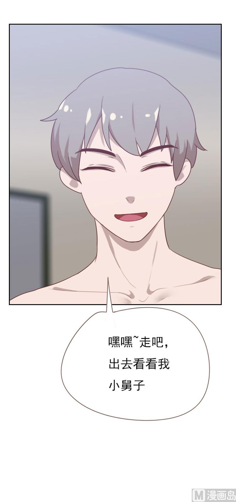 《贴身御医》第90话 第6页