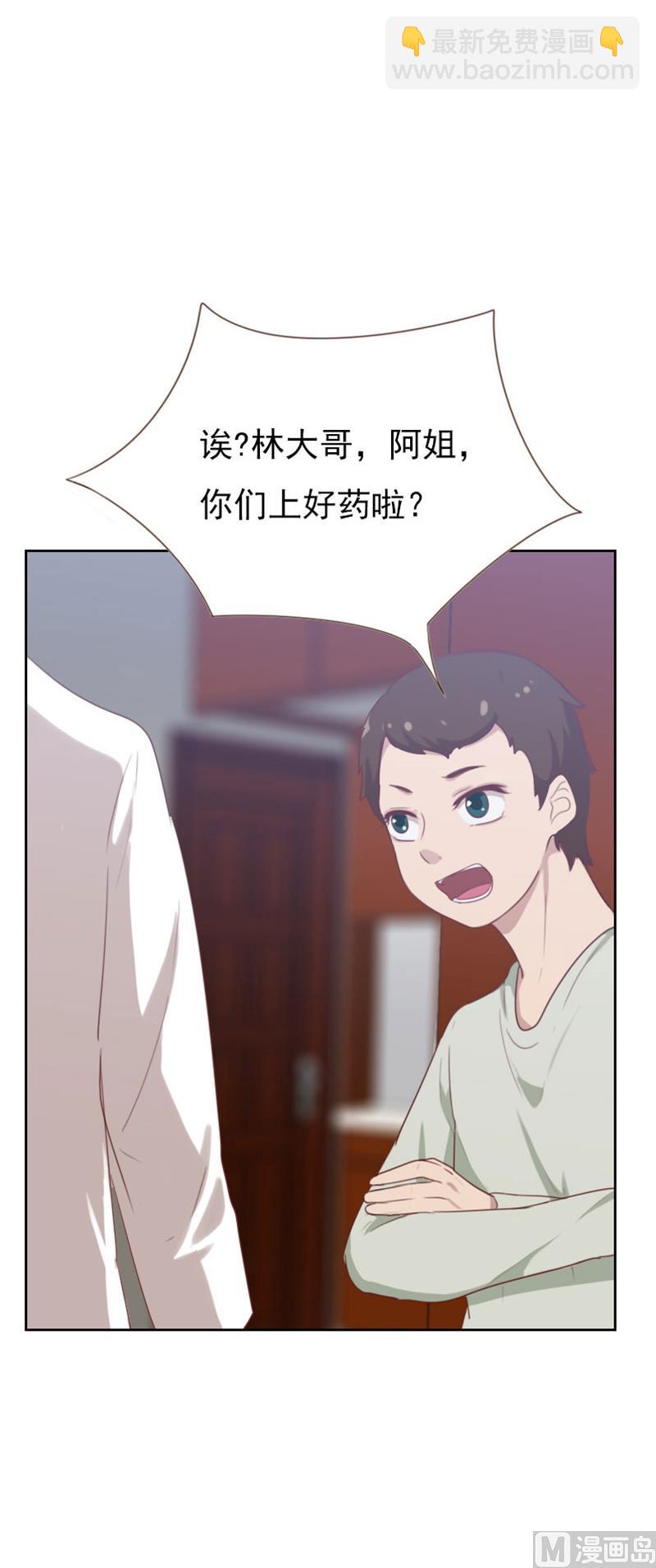 《贴身御医》第90话 第7页