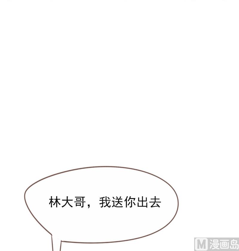 《贴身御医》第93话 第10页