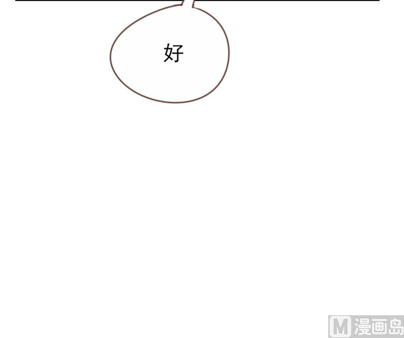 《贴身御医》第93话 第12页