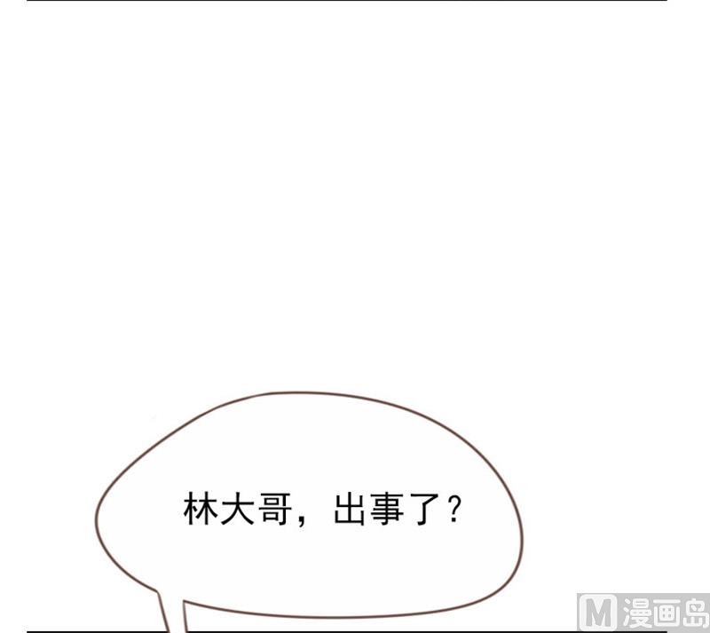 《贴身御医》第93话 第6页
