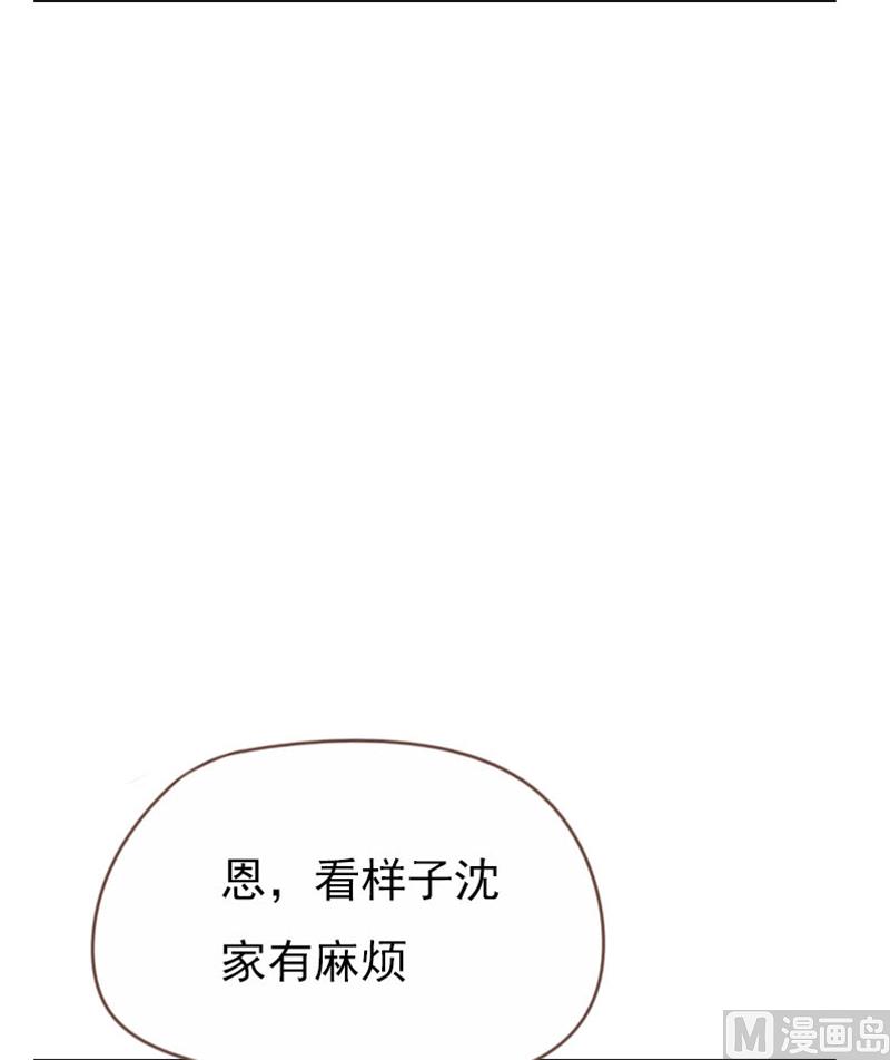 《贴身御医》第93话 第8页