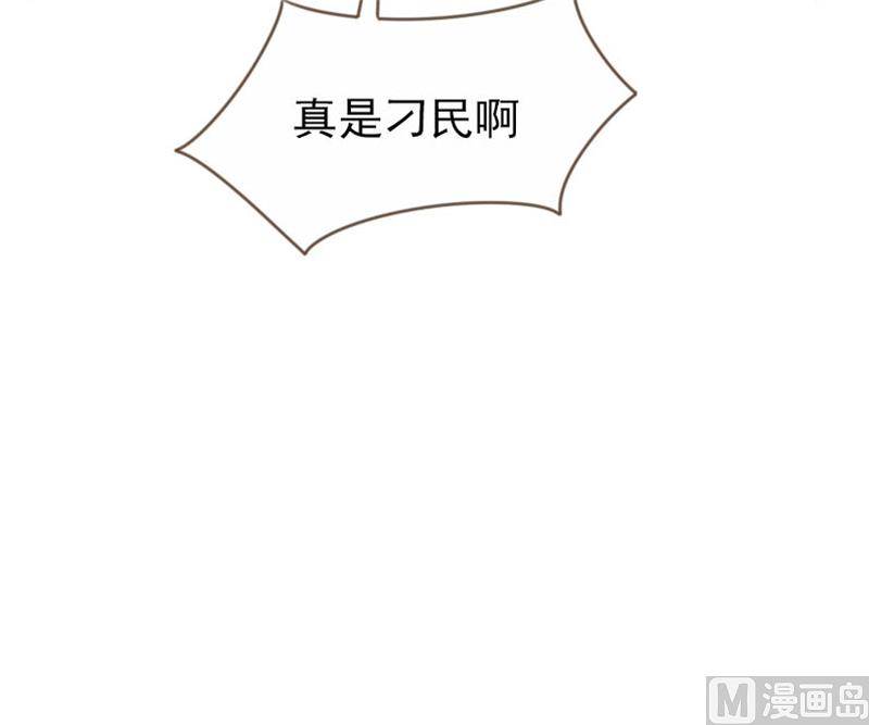 《贴身御医》第91话 第11页
