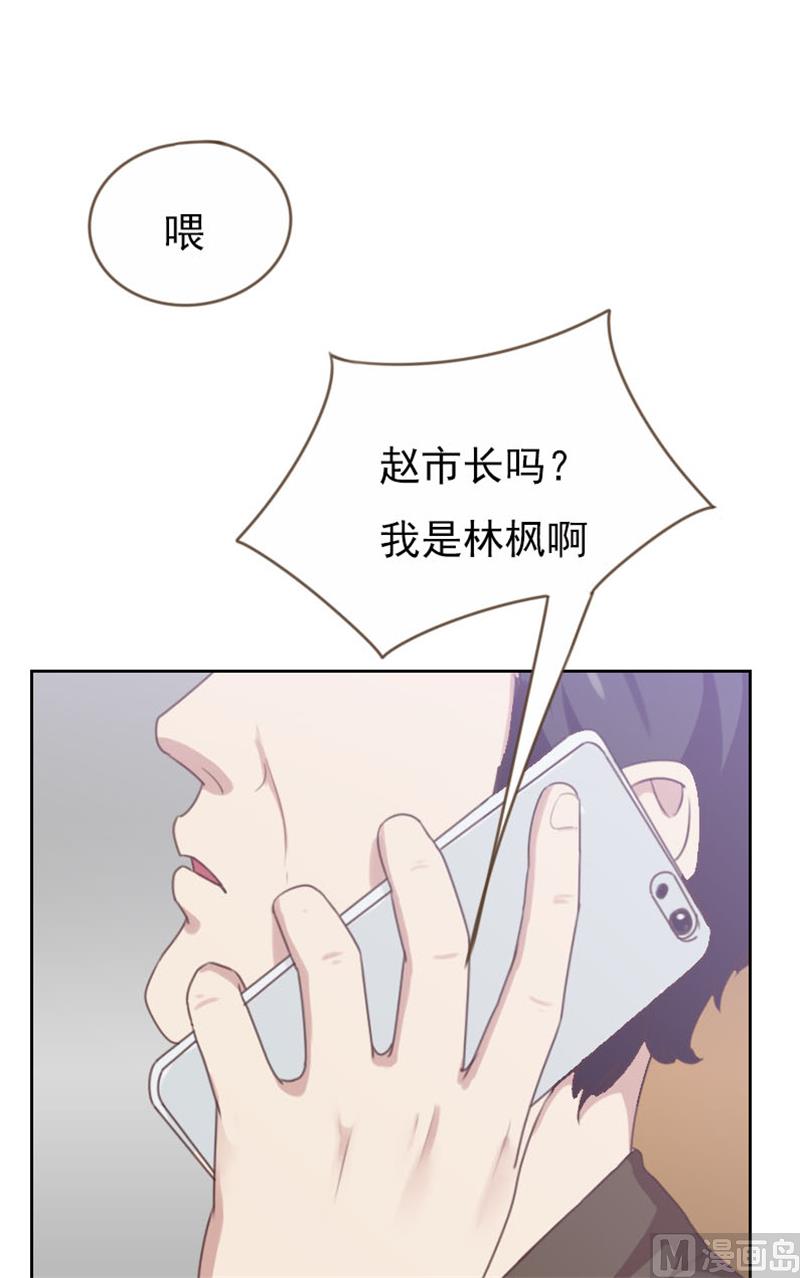 《贴身御医》第91话 第2页
