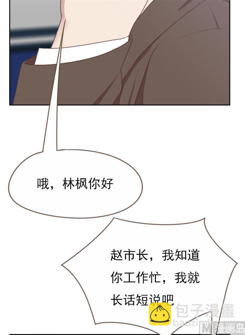 《贴身御医》第91话 第3页
