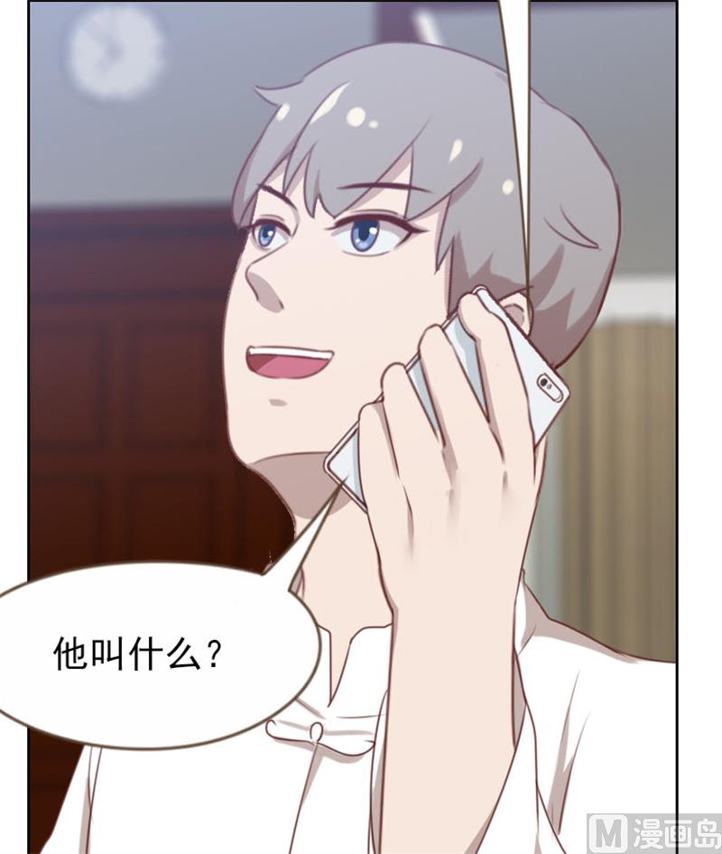 《贴身御医》第91话 第8页