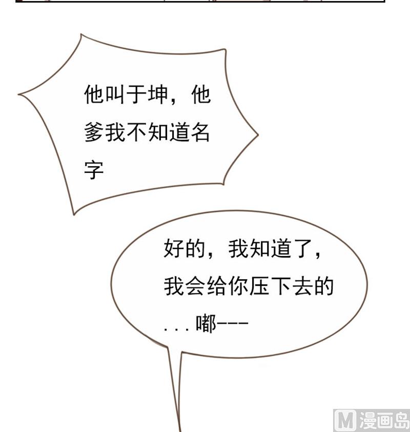 《贴身御医》第91话 第9页