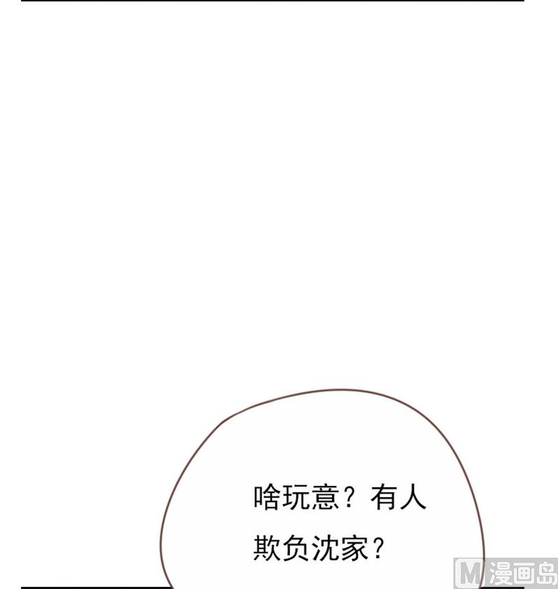 《贴身御医》第92话 第10页