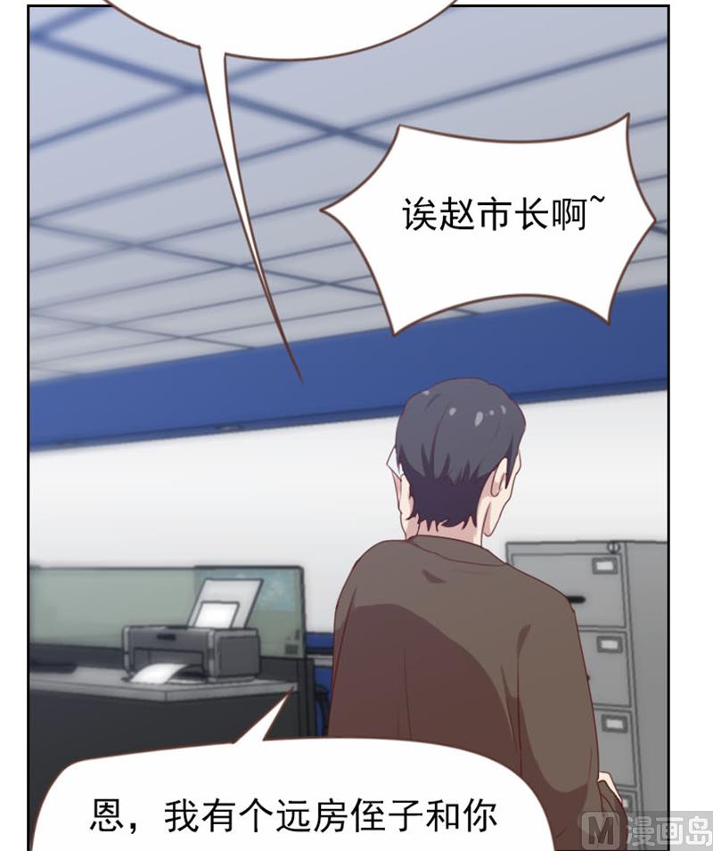 《贴身御医》第92话 第3页