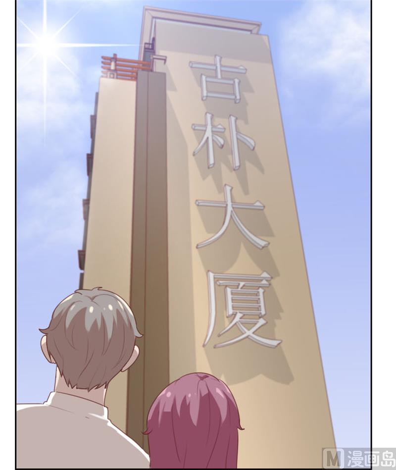 《贴身御医》第94话 第10页