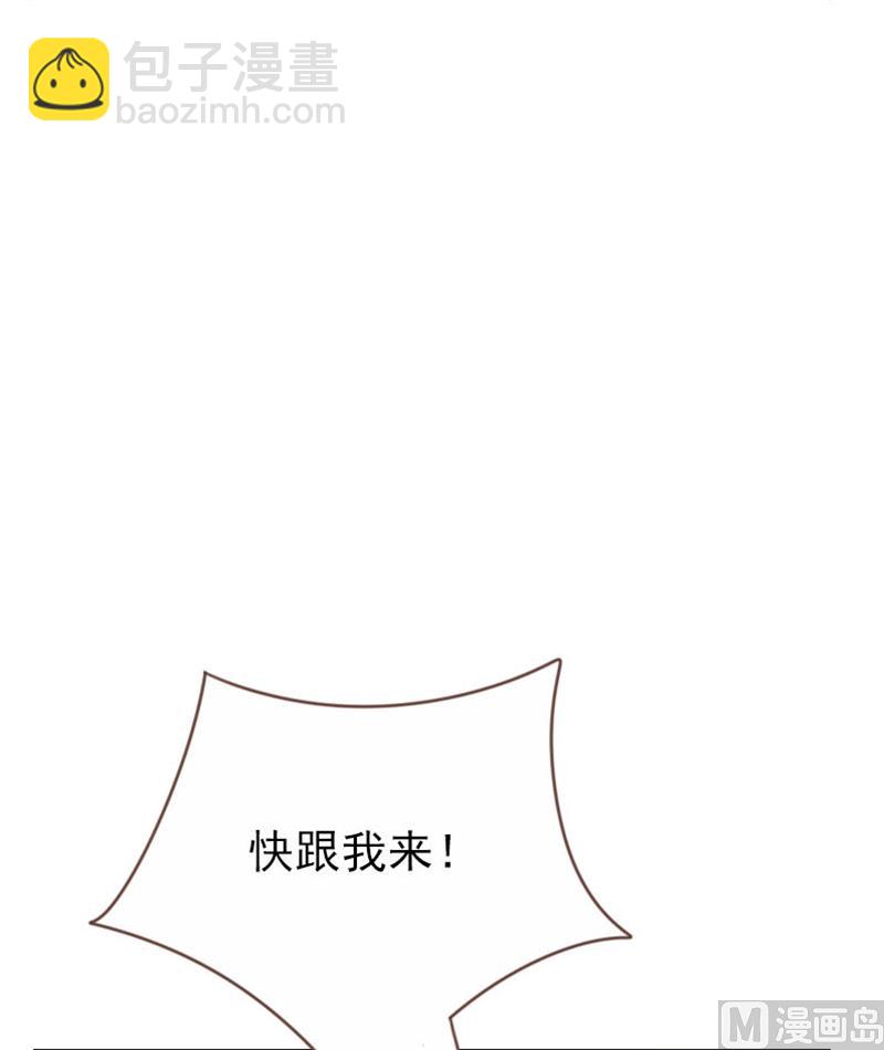 《贴身御医》第94话 第7页