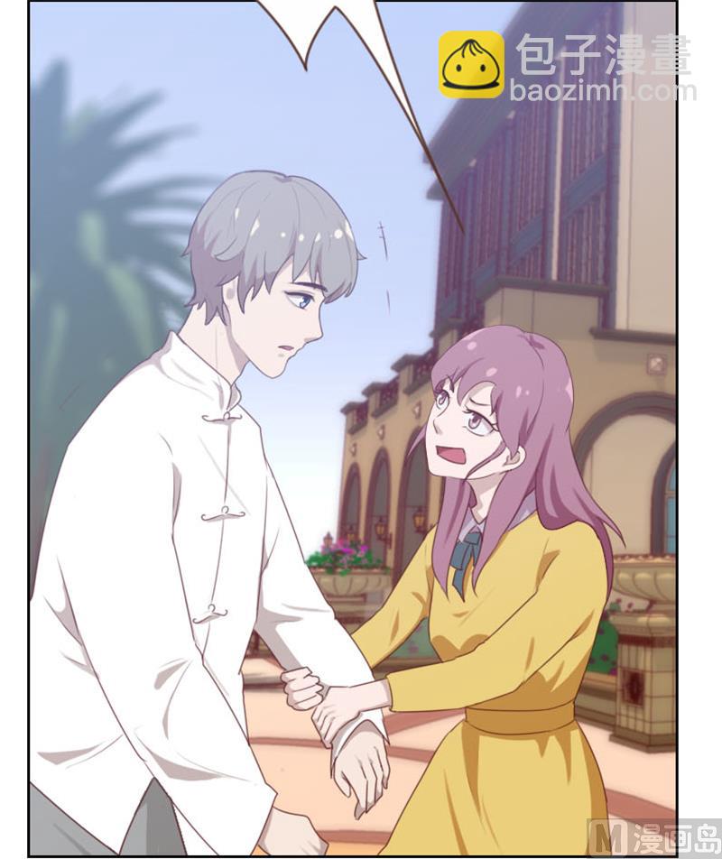 《贴身御医》第94话 第8页