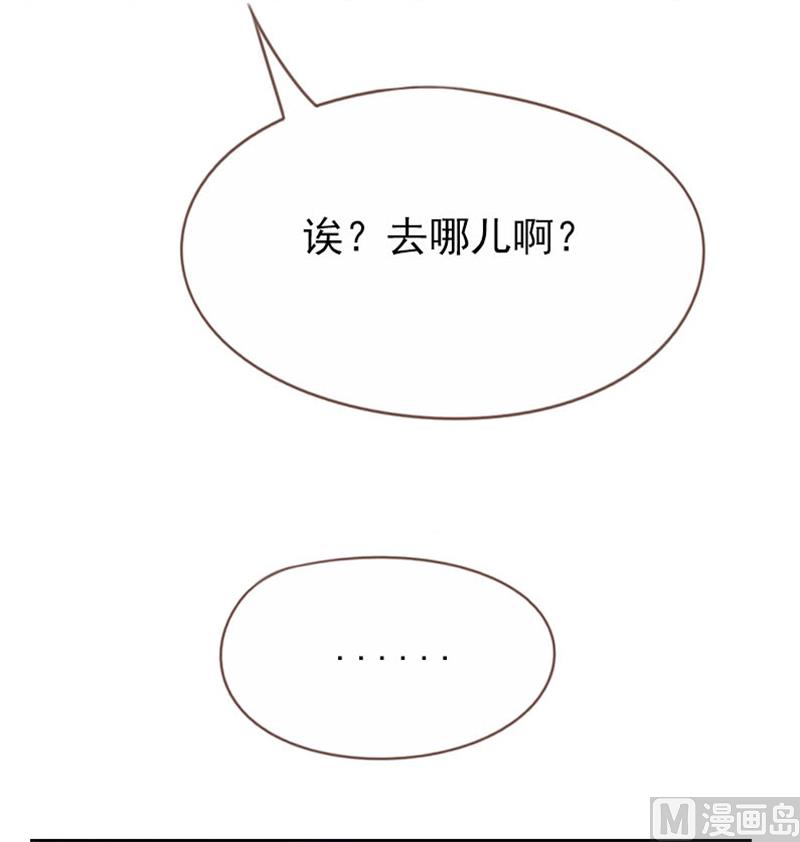 《贴身御医》第94话 第9页