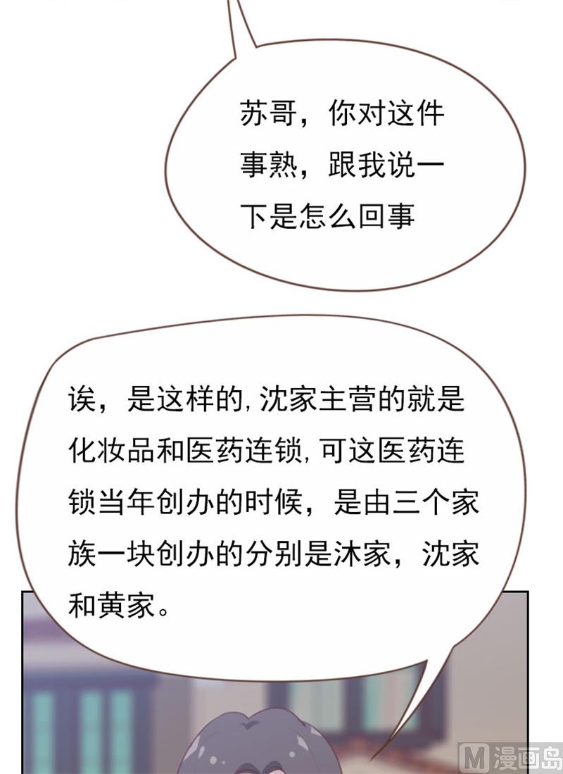 《贴身御医》第95话 第10页
