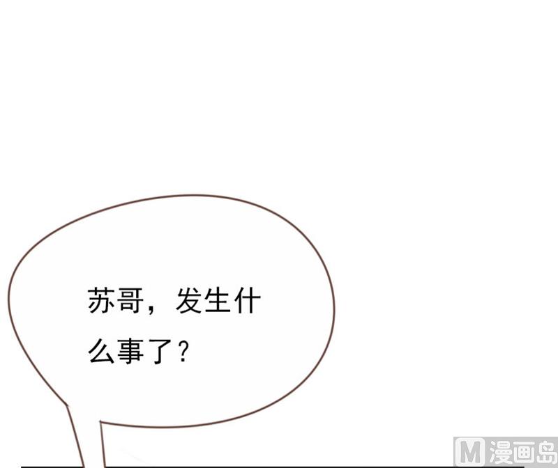 《贴身御医》第95话 第2页