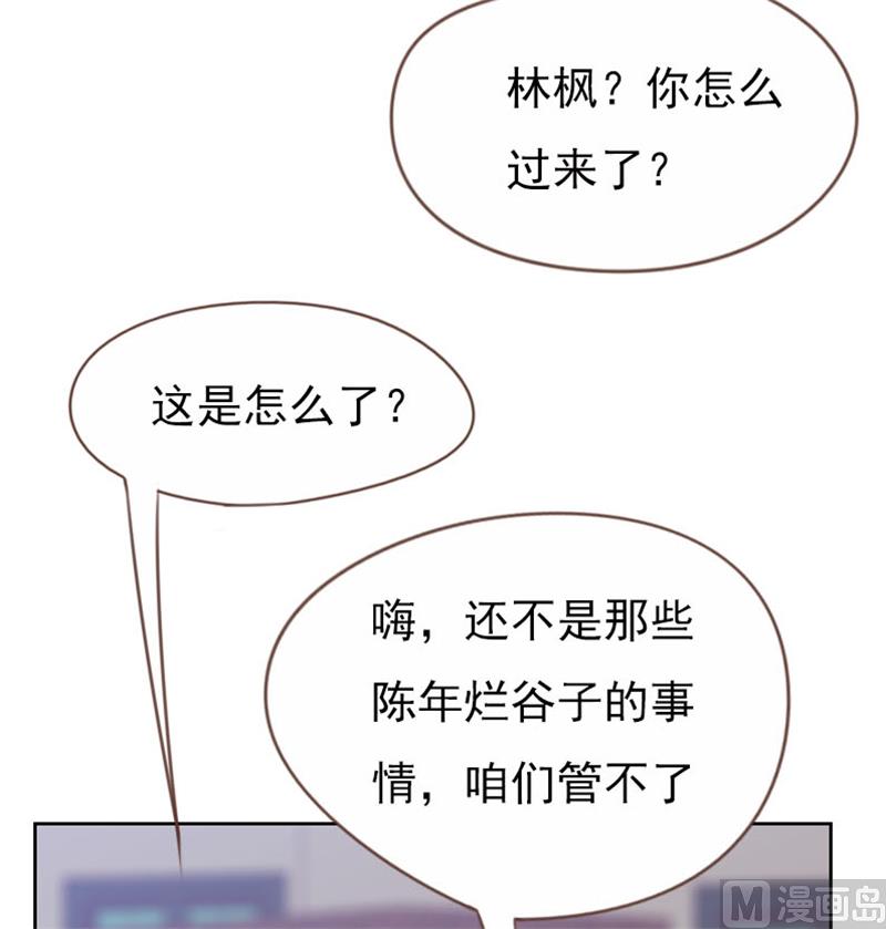 《贴身御医》第95话 第4页