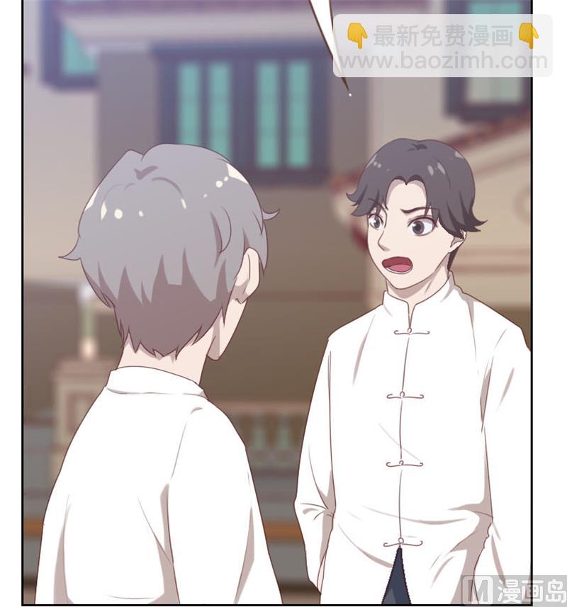 《贴身御医》第95话 第5页