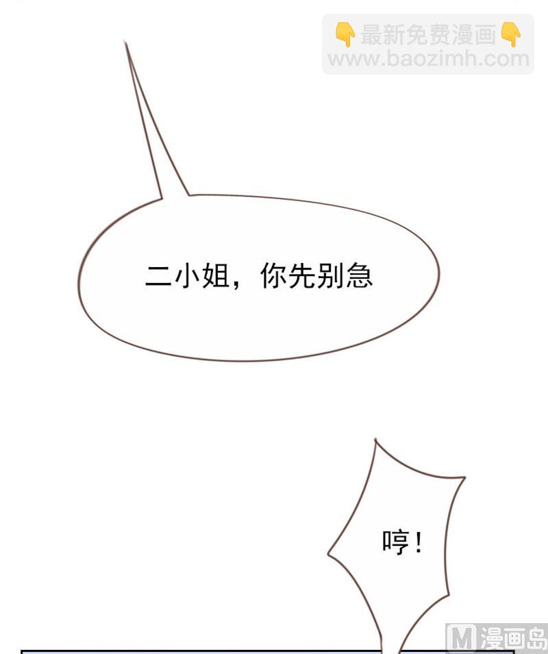 《贴身御医》第95话 第8页