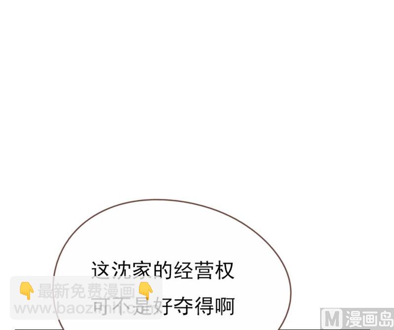 《贴身御医》第96话 第2页