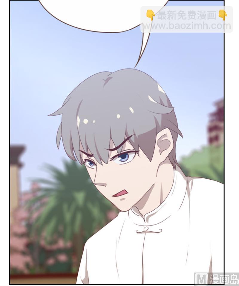 《贴身御医》第96话 第3页