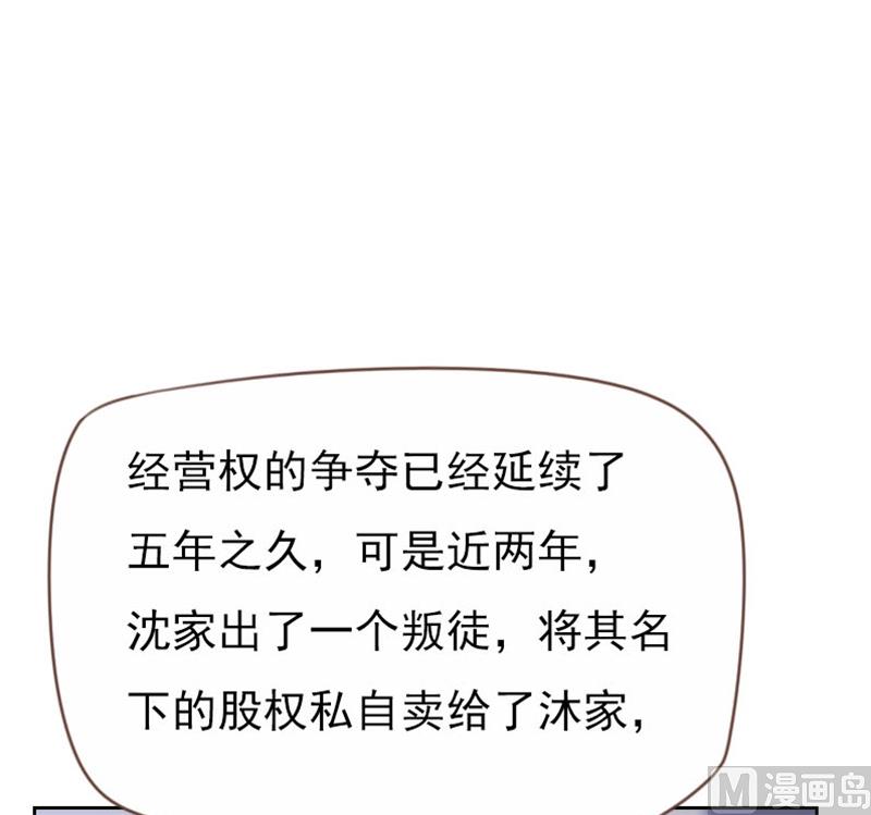 《贴身御医》第96话 第4页
