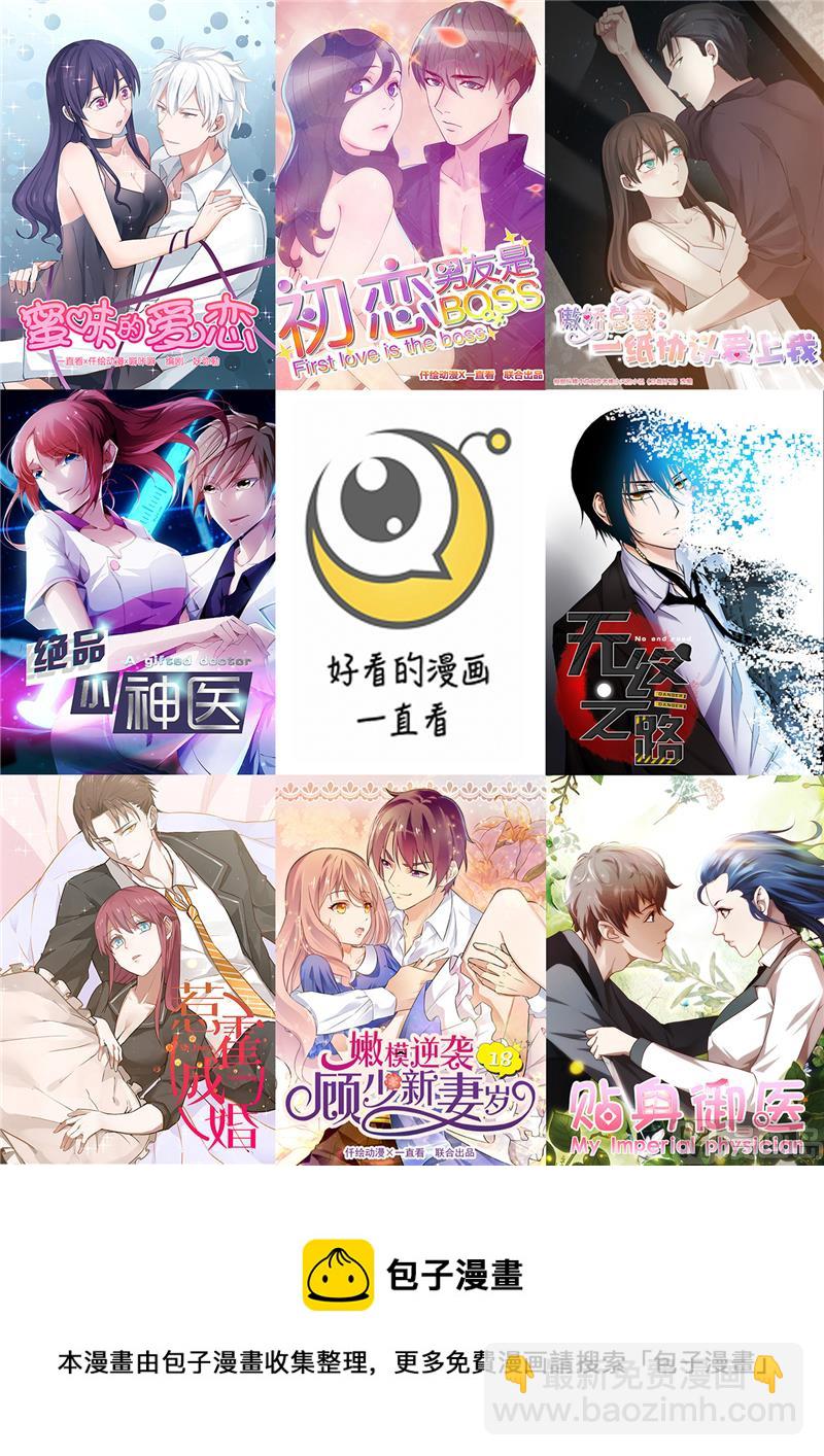 《贴身御医》第98话 第12页