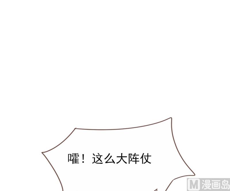 《贴身御医》第98话 第2页