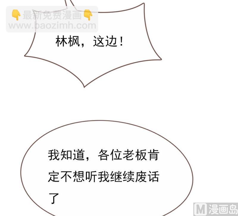《贴身御医》第98话 第4页