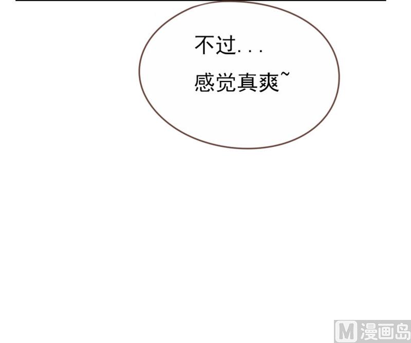 《贴身御医》第97话 第11页