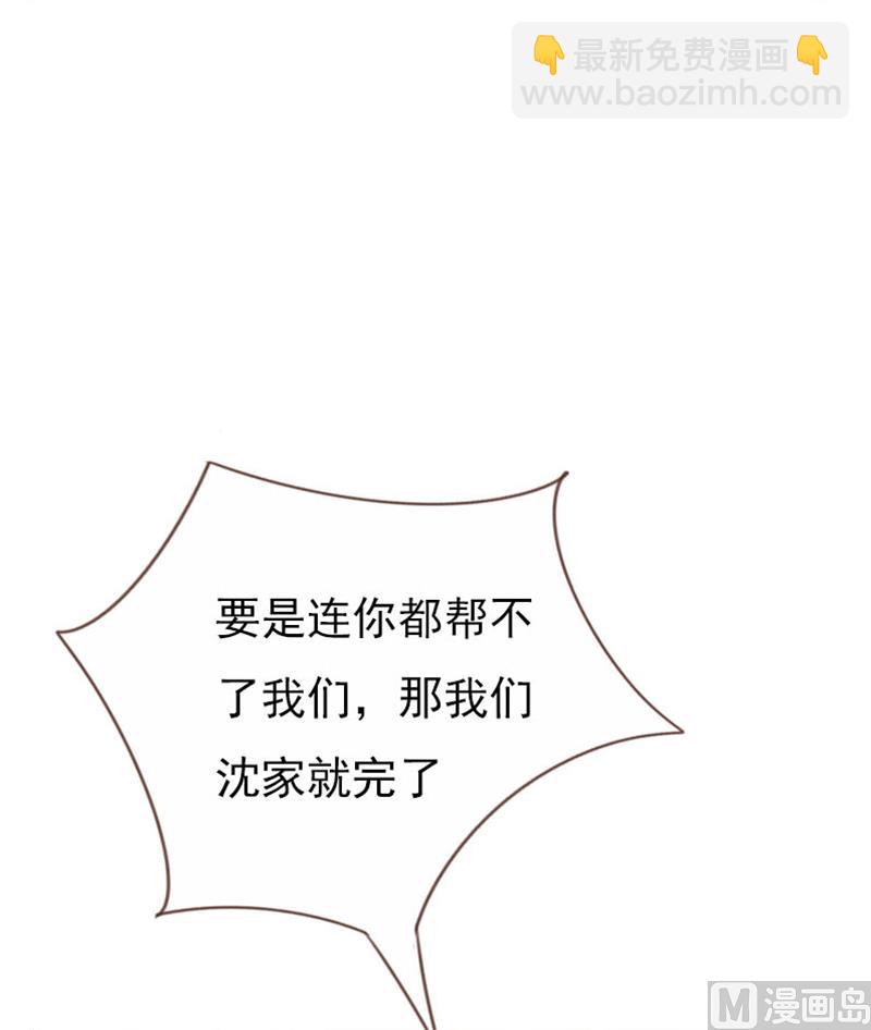 《贴身御医》第97话 第7页