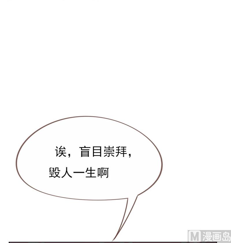 《贴身御医》第97话 第9页