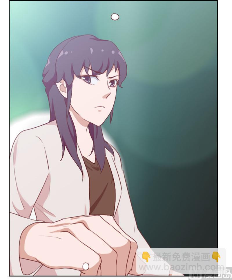 《贴身御医》第101话 第6页
