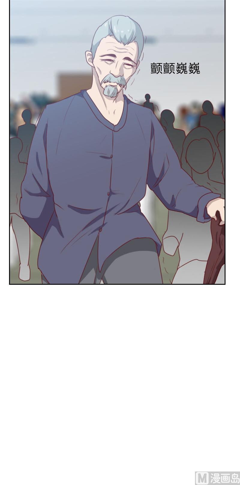 《贴身御医》第101话 第8页