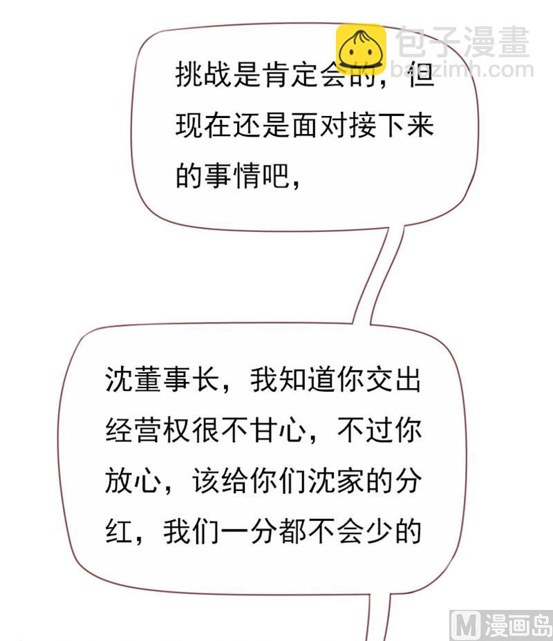 《贴身御医》第100话 第5页