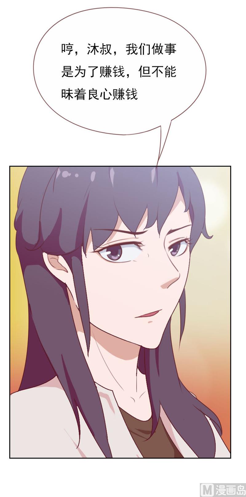 《贴身御医》第100话 第7页