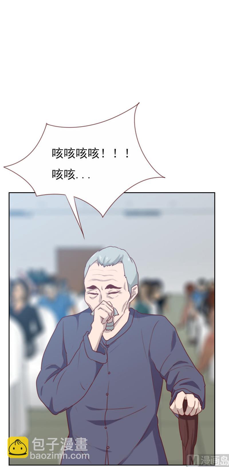 《贴身御医》第102话 第2页
