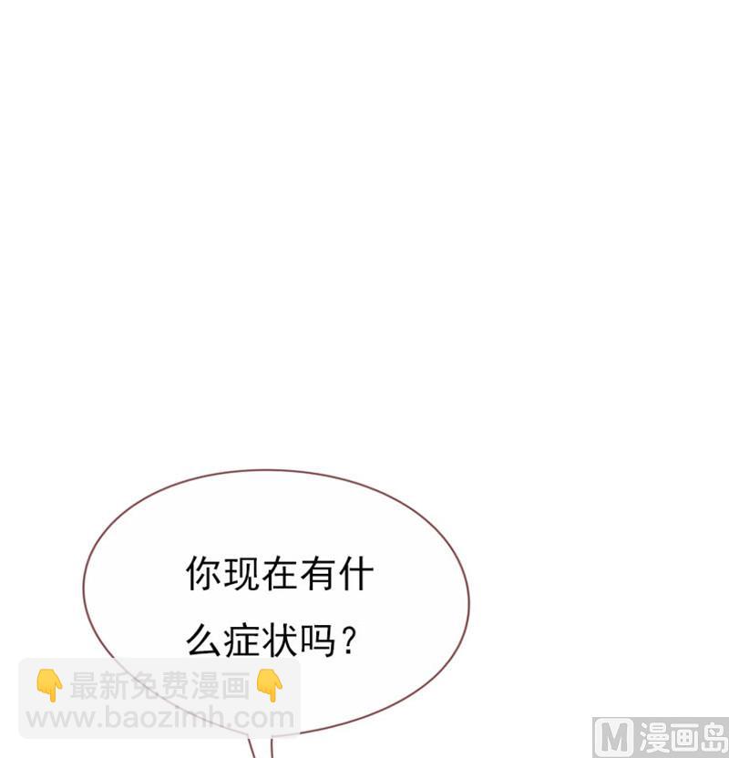 《贴身御医》第102话 第6页