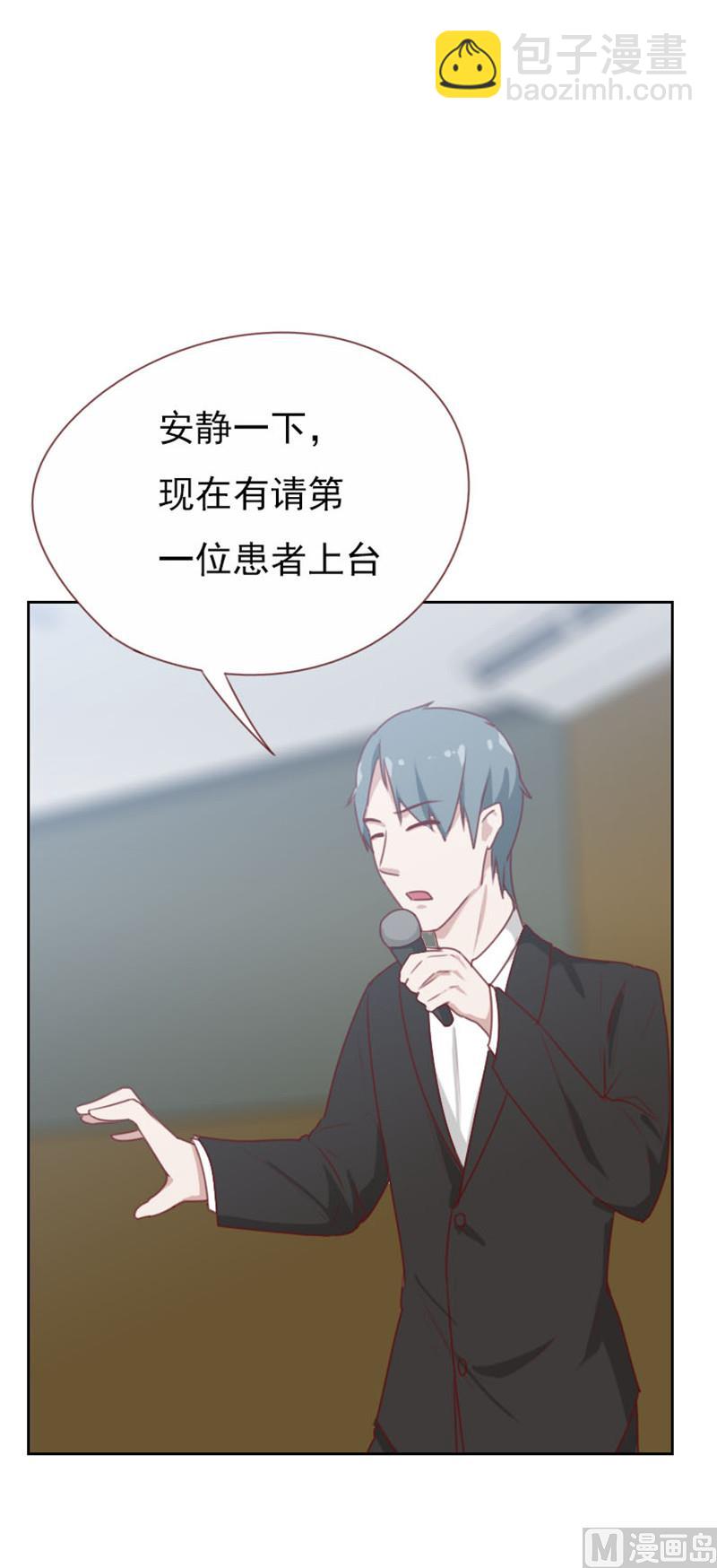 《贴身御医》第99话 第2页