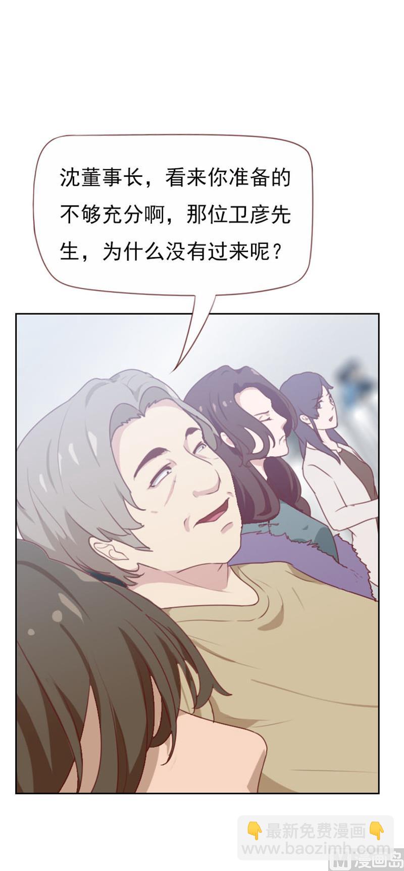 《贴身御医》第99话 第3页