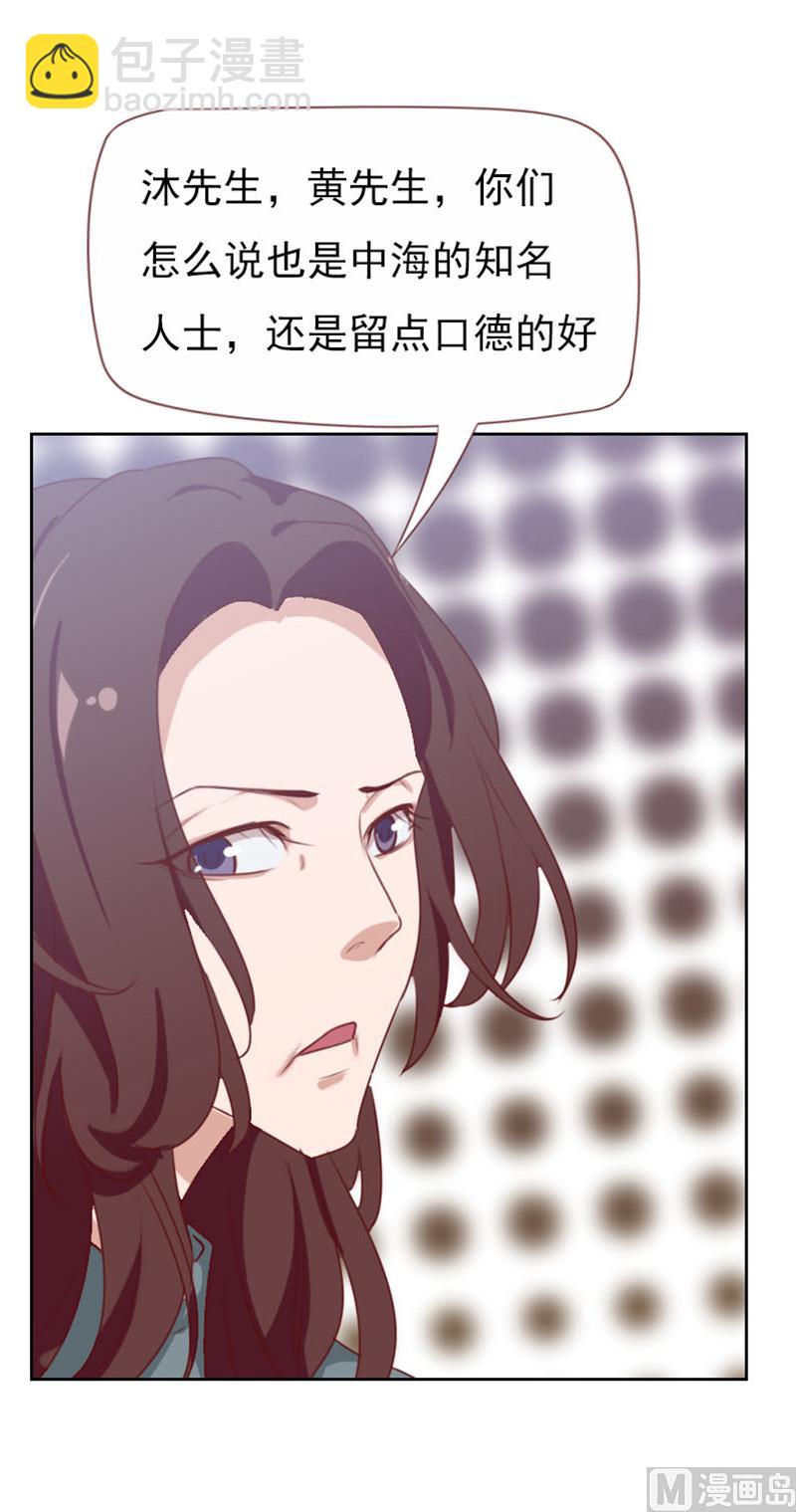 《贴身御医》第99话 第5页