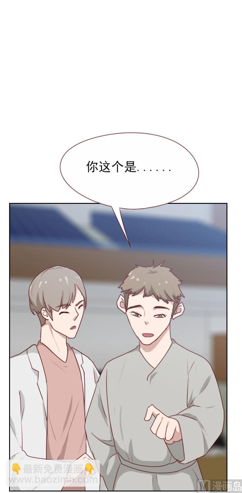 《贴身御医》第103话 第2页