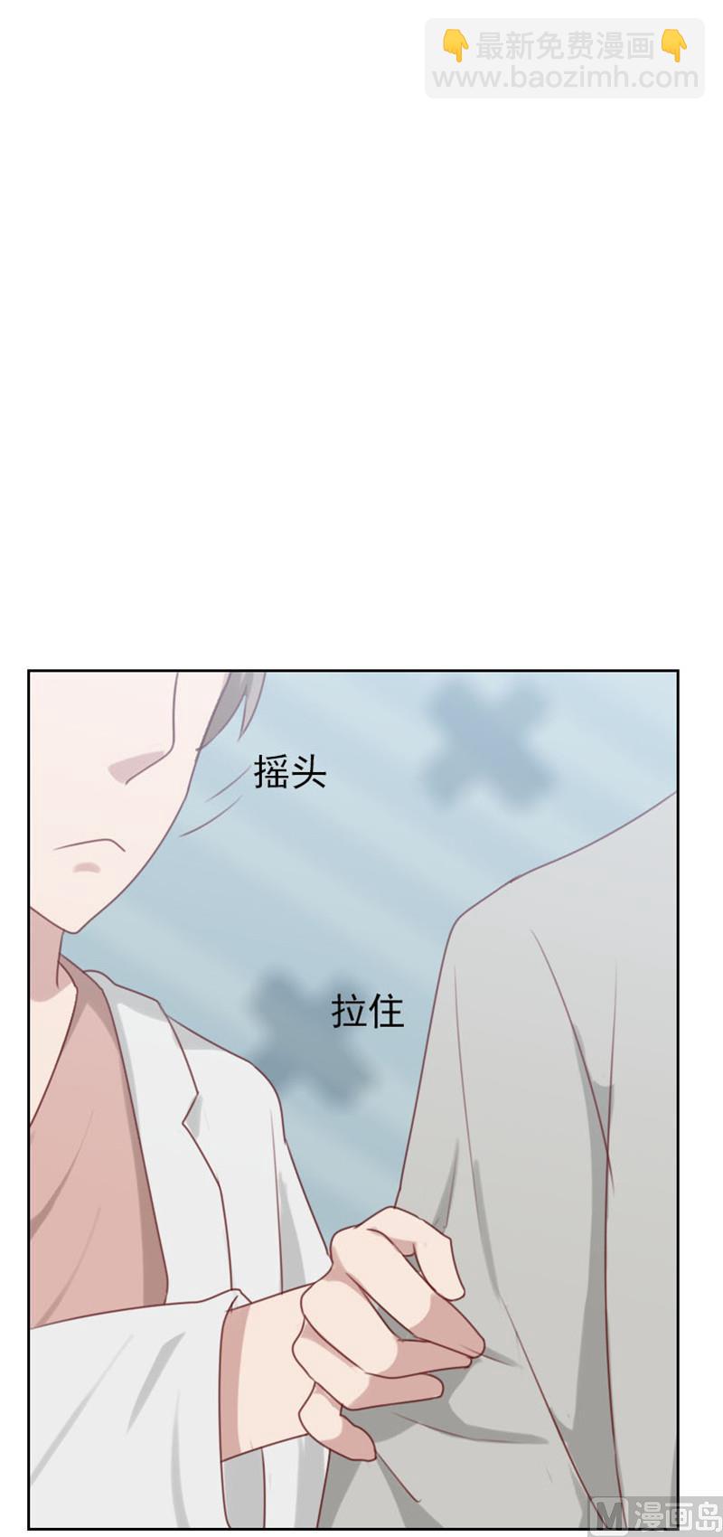 《贴身御医》第103话 第3页