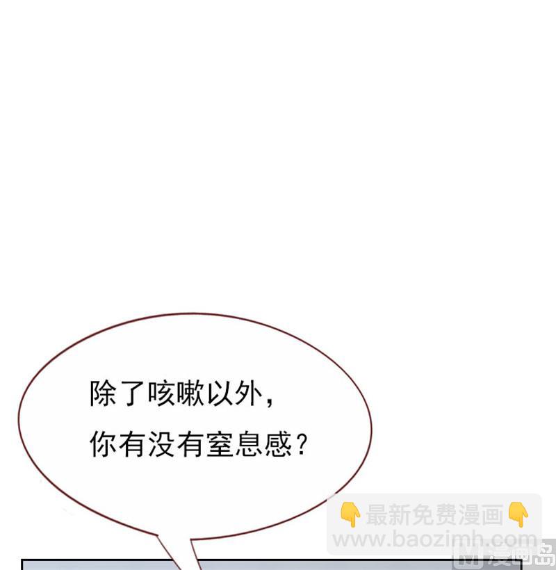 《贴身御医》第103话 第7页