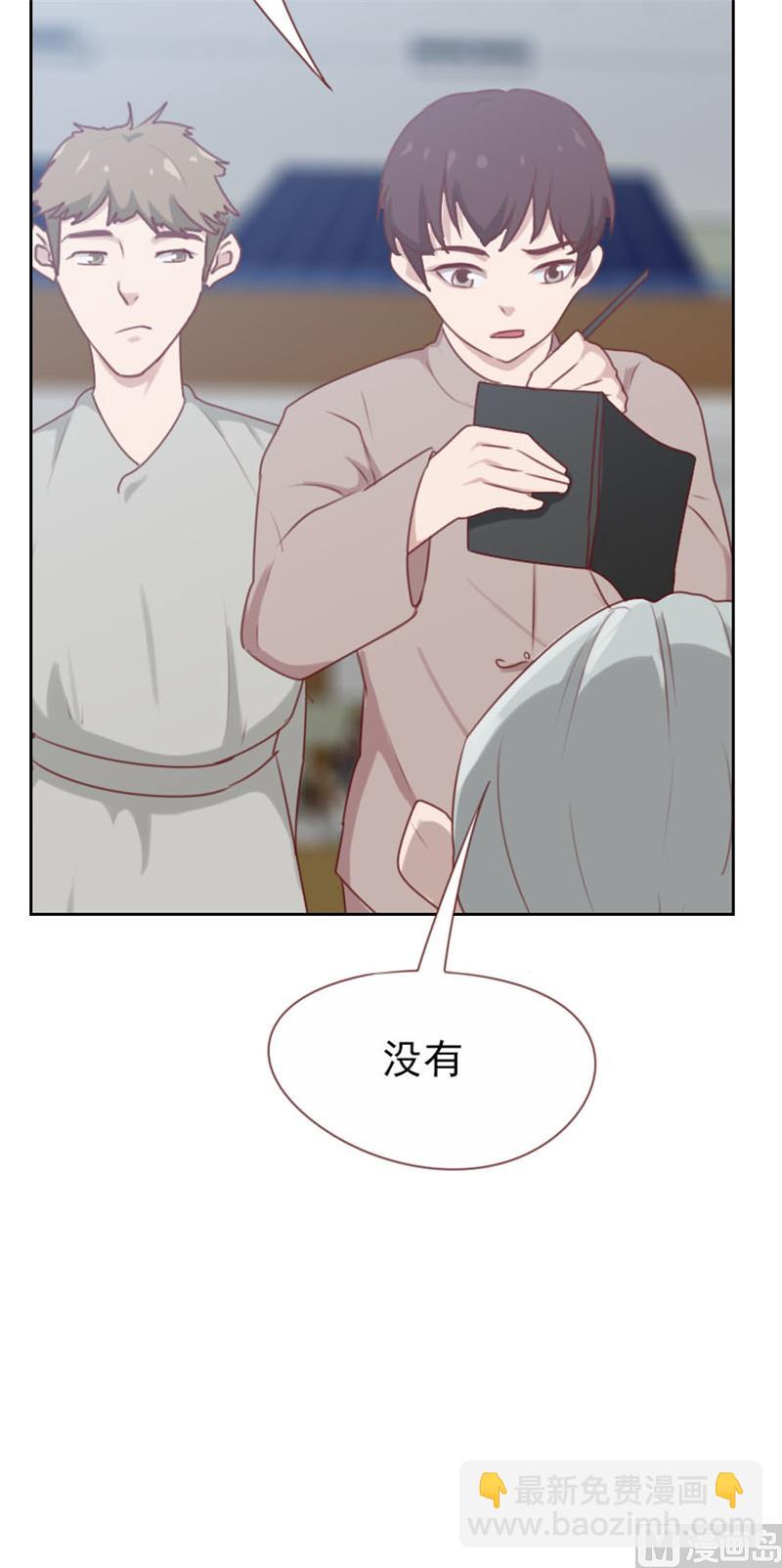 《贴身御医》第103话 第8页