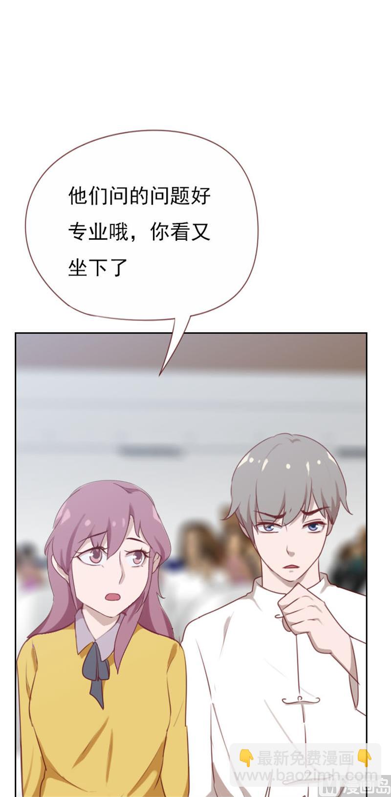 《贴身御医》第104话 第4页