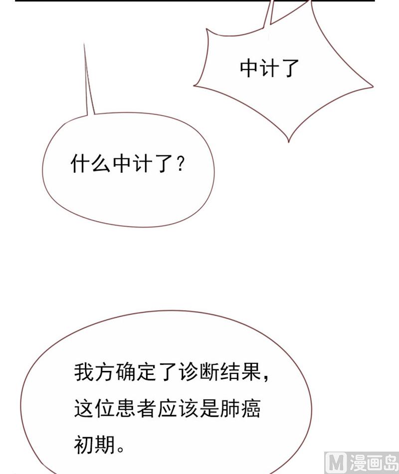 《贴身御医》第104话 第5页