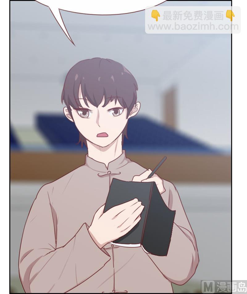 《贴身御医》第104话 第6页