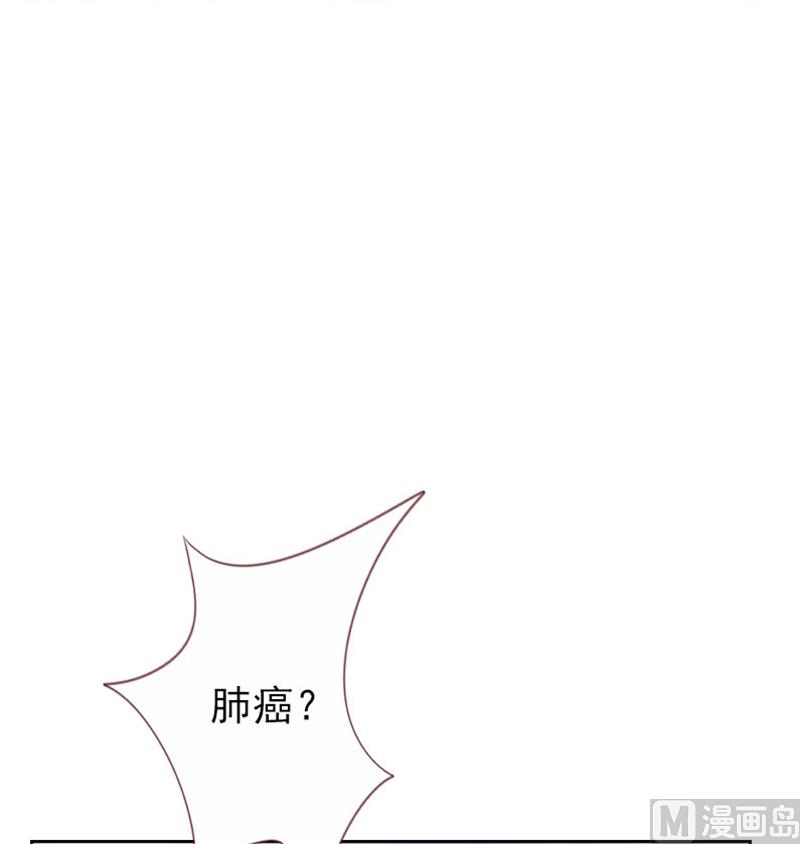 《贴身御医》第104话 第7页