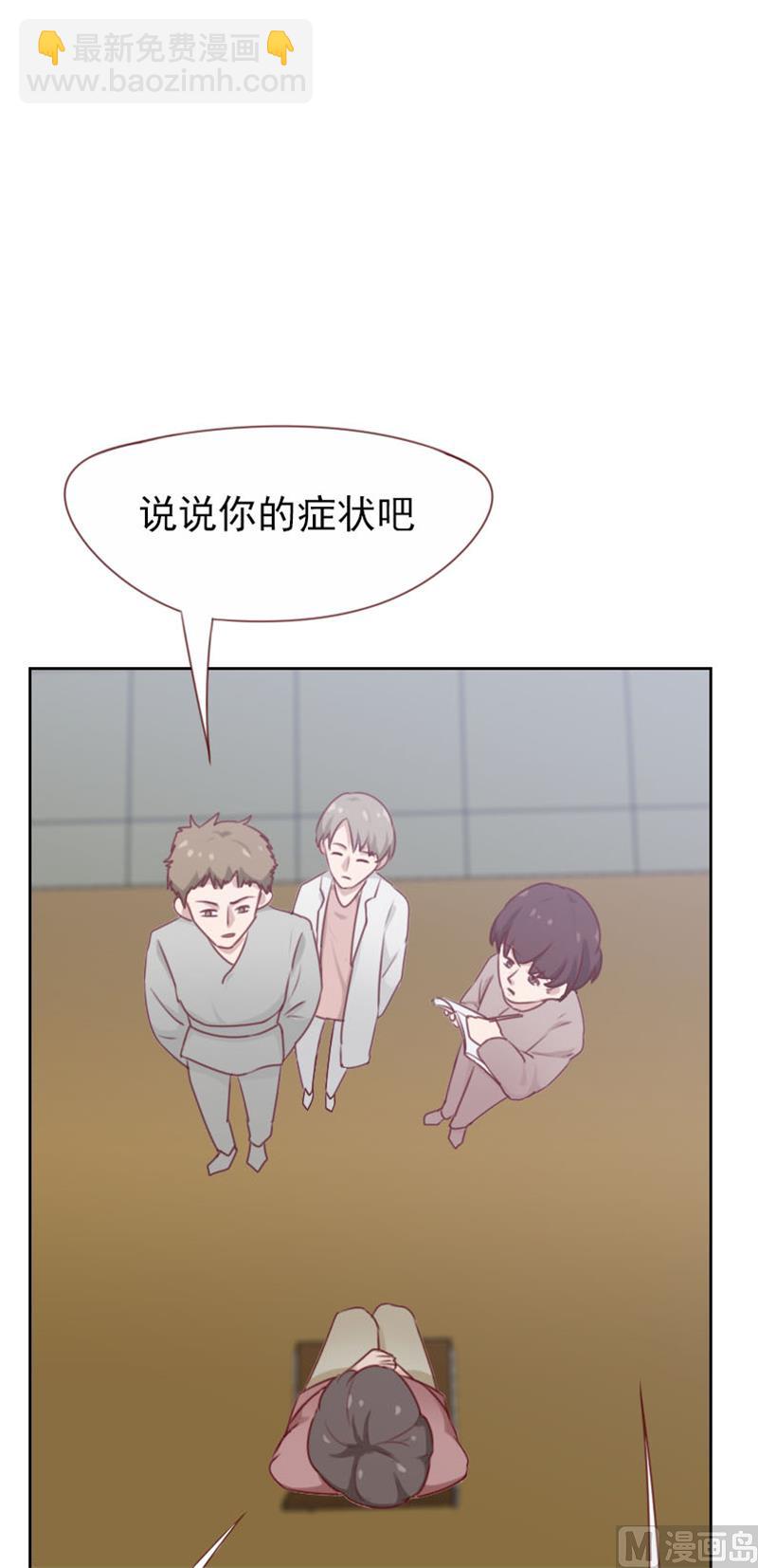 《贴身御医》第106话 第4页